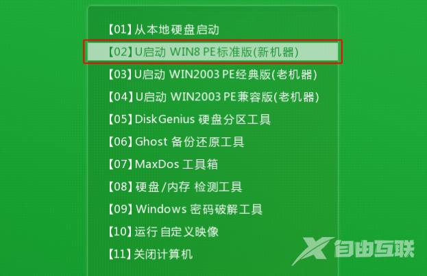 如何用U盘安装win10专业版_用U盘安装win10专业版教程