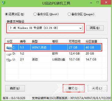 如何用U盘安装win10专业版_用U盘安装win10专业版教程