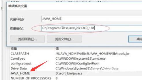 javac不是内部或外部命令win10怎么办_javac不是内部或外部命令win10解决全过程