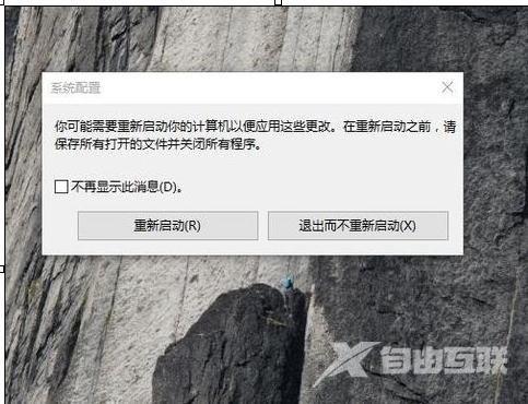 win10如何优化开机速度_w10提升开机速度图文教程详解