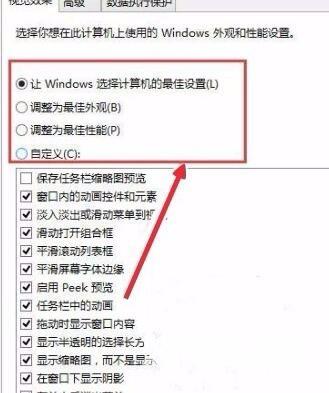 win10如何加快运行速度_让win10提升流畅度的方法图文详解