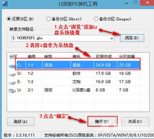 u深度怎么装xp系统_u深度U盘装xp系统图文教程