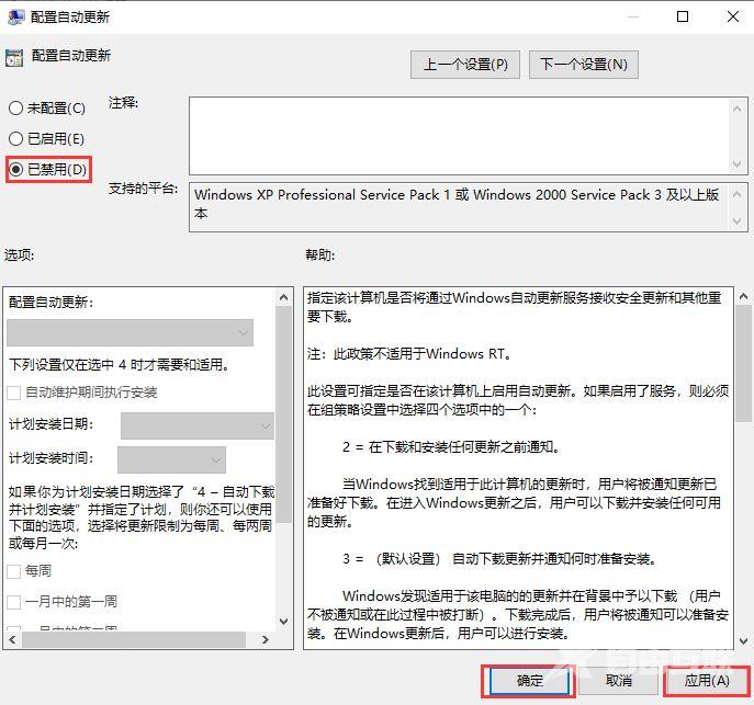 win10永久关闭自动更新方法_彻底禁止win10自动更新图文详细教程