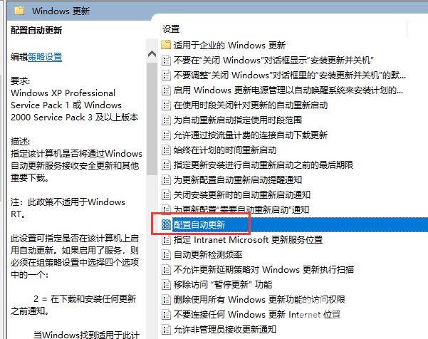 win10永久关闭自动更新方法_彻底禁止win10自动更新图文详细教程