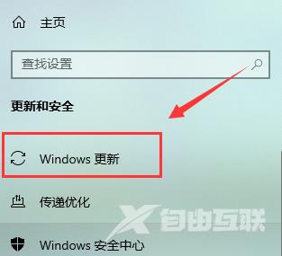 win10自动更新怎么打开_简单操作快速开启win10自动更新图文教程