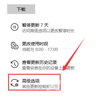 win10自动更新怎么打开_简单操作快速开启win10自动更新图文教程