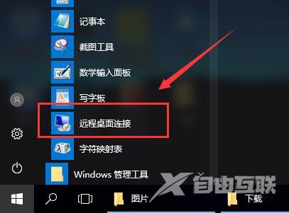 win10远程连接如何放在桌面上的详细方法