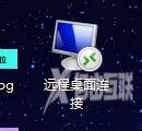 win10远程连接如何放在桌面上的详细方法