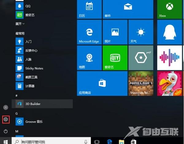 win10防火墙白名单怎么设置_图文详解win10防火墙设置