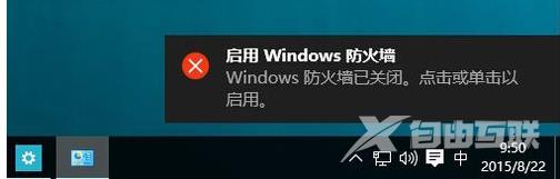 win10防火墙关闭不了_图文详解win10防火墙关闭方法