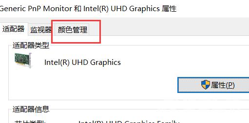 win10电脑颜色不正常怎么调_win10电脑颜色不正常的调节方法