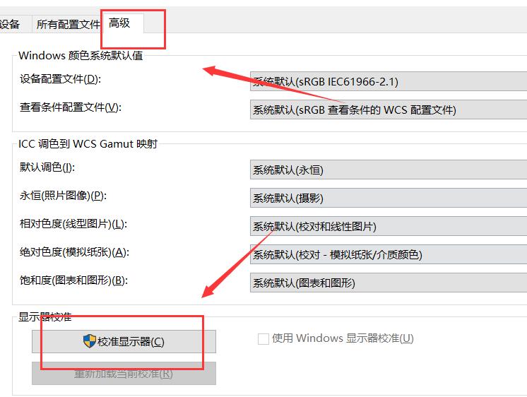 win10电脑颜色不正常怎么调_win10电脑颜色不正常的调节方法