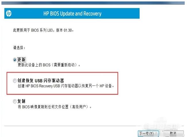 分享惠普bios升级方法