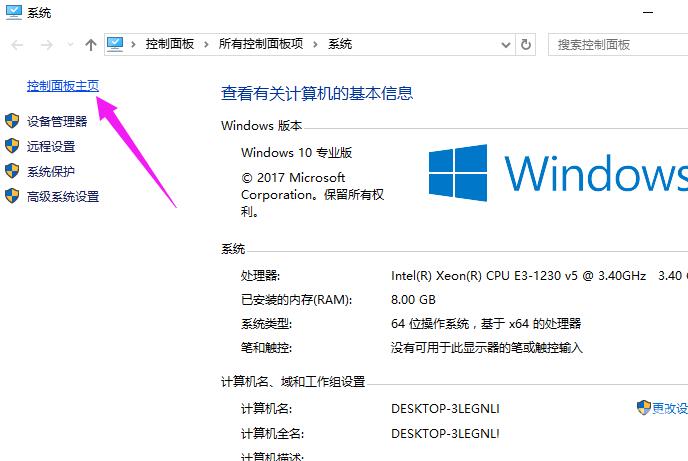 win10如何关闭防火墙自启动_win10防火墙自启动关闭图文教程