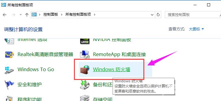 win10如何关闭防火墙自启动_win10防火墙自启动关闭图文教程