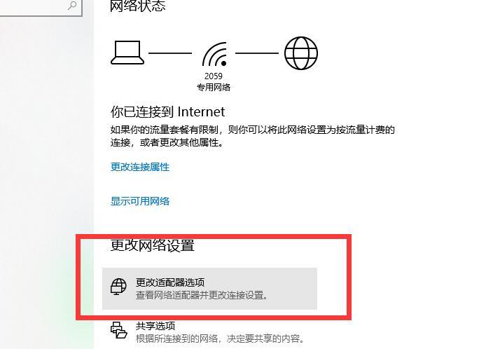 win10电脑网络连接配置异常怎么办_win10电脑网络连接配置异常解决方式