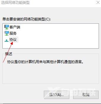 win10电脑网络连接配置异常怎么办_win10电脑网络连接配置异常解决方式