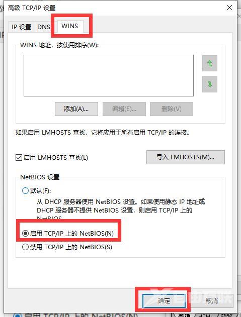 win10电脑网络连接有个红叉怎么办_win10电脑网络连接有个红叉的解决方法