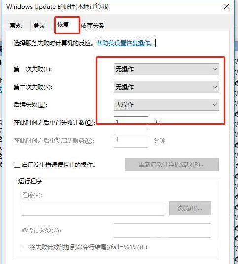 永久停止win10更新_永久停止win10自动更新图文操作教程