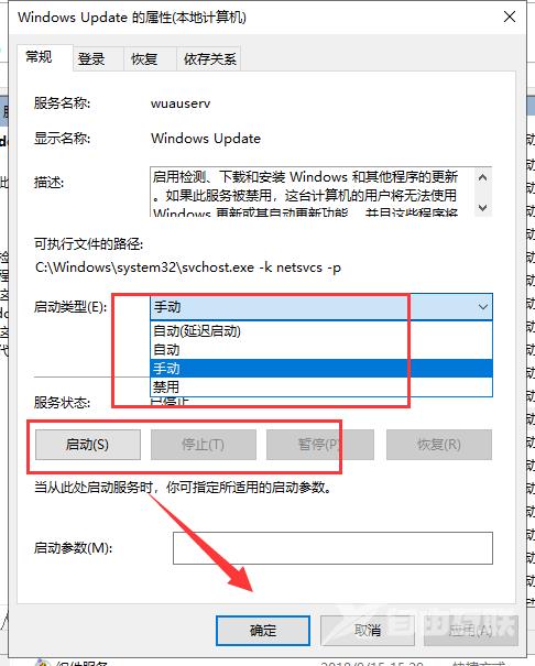 win10自动更新关闭了怎么打开_win10自动更新在哪里打开图文教程