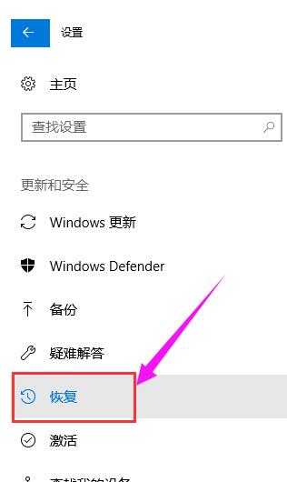 win10版本回退会变成win8吗_win10版本回退会变成win8吗解决方案