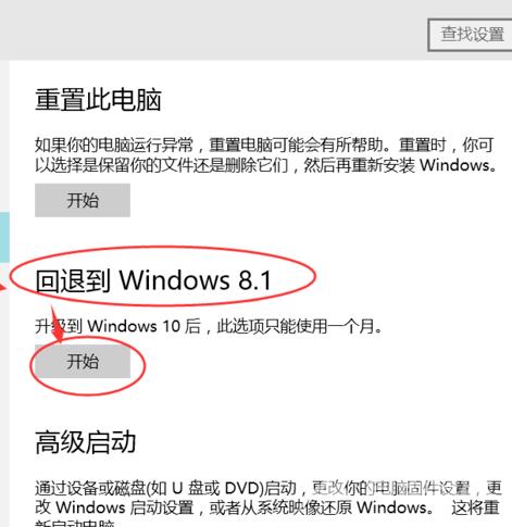 win10版本回退会变成win8吗_win10版本回退会变成win8吗解决方案