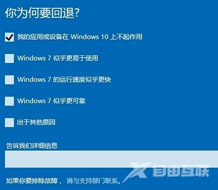 win10版本回退会变成win8吗_win10版本回退会变成win8吗解决方案