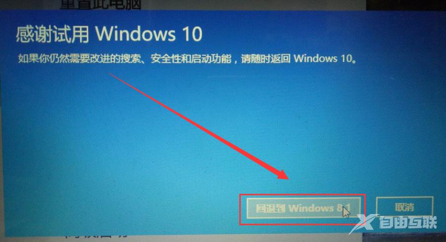 win10版本回退会变成win8吗_win10版本回退会变成win8吗解决方案