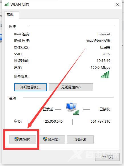 win10电脑连不上wifi显示无internet访问详细解决教程