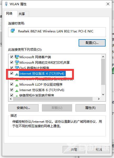 win10电脑连不上wifi显示无internet访问详细解决教程