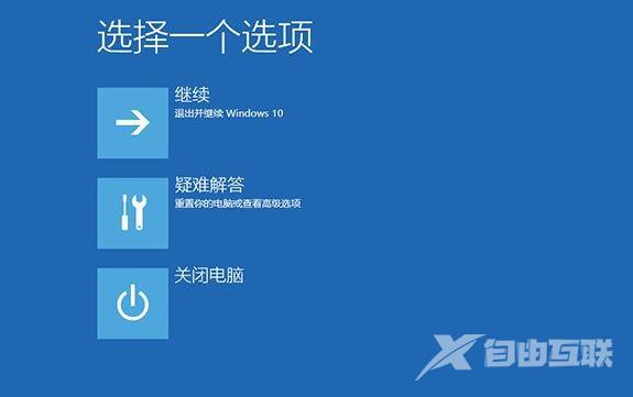 win10开机就蓝屏且不断重启_win10开机就蓝屏且不断重启的解决方法