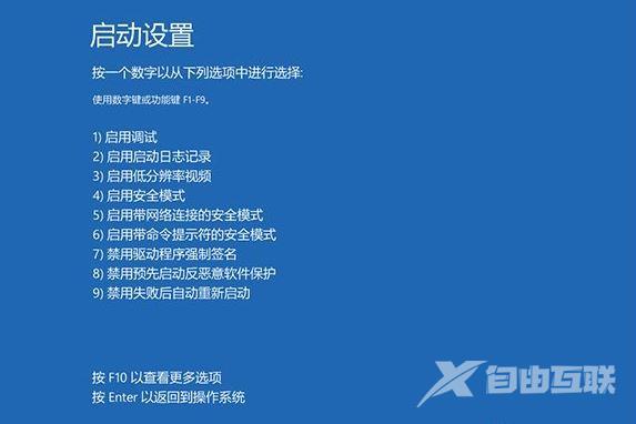 win10开机就蓝屏且不断重启_win10开机就蓝屏且不断重启的解决方法