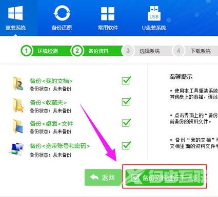 如何重新安装系统,详细教您如何重装win7系统