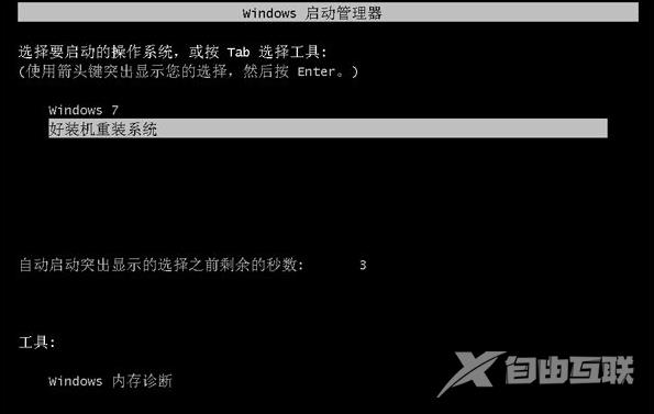 如何重新安装系统,详细教您如何重装win7系统