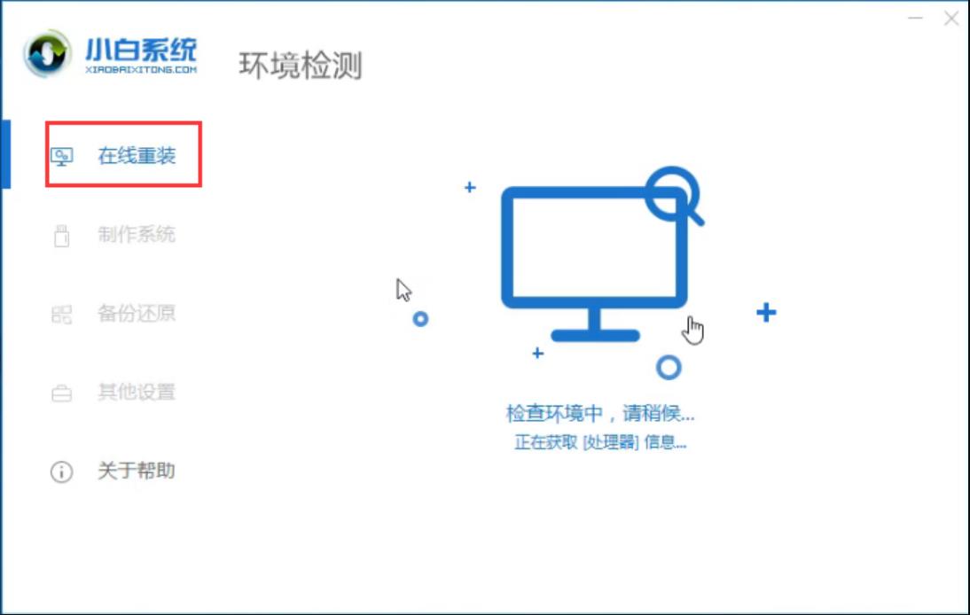 win7怎么看电脑配置