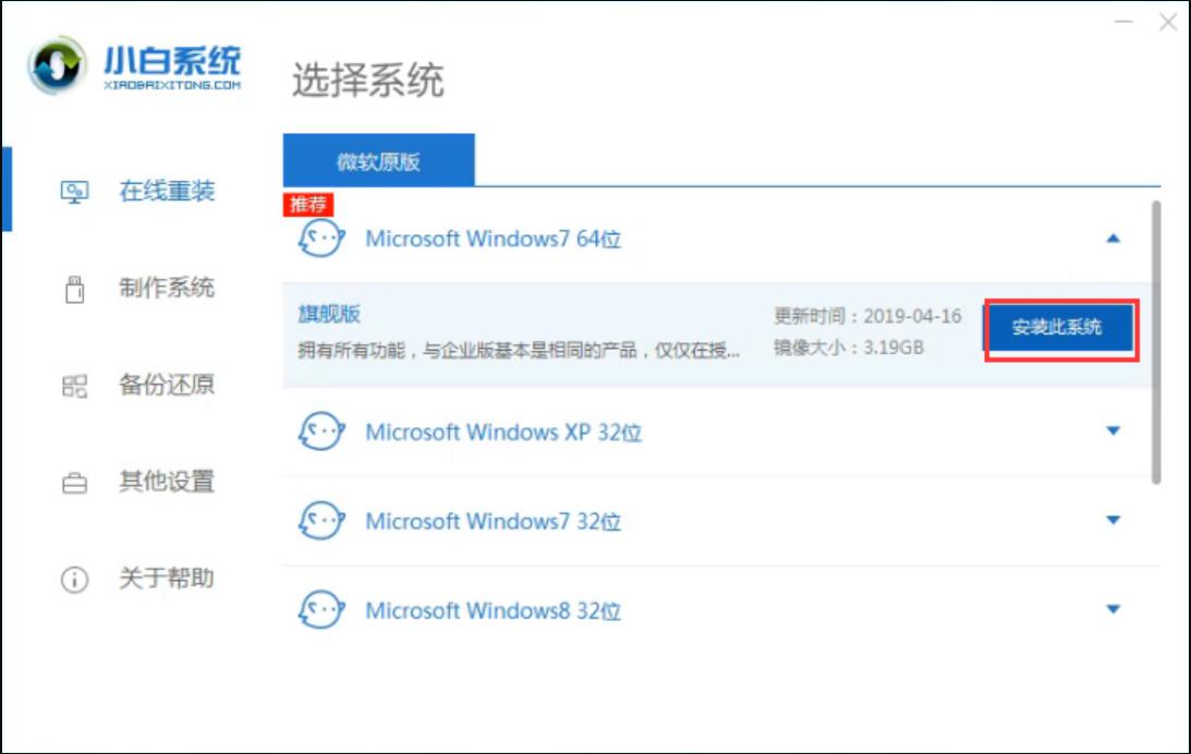 win7怎么看电脑配置