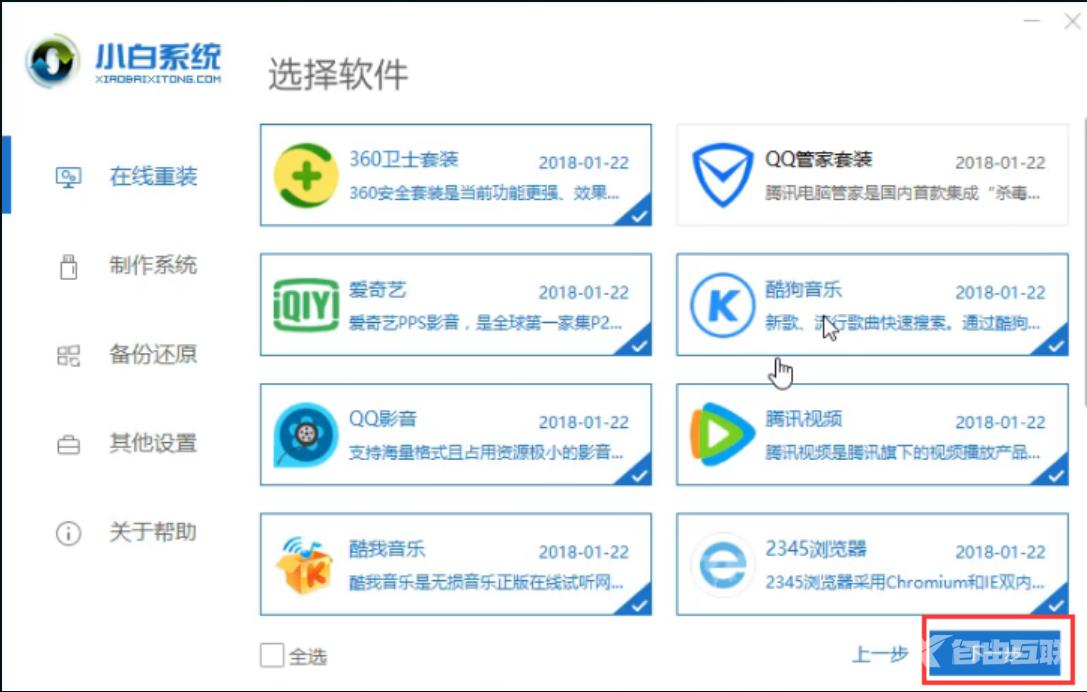 win7怎么看电脑配置