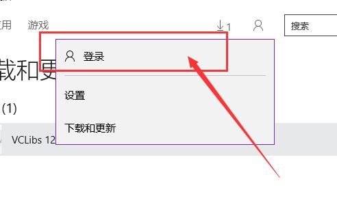 Win10应用商店无法下载应用_Win10应用商店无法下载应用解决方法