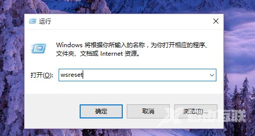 Win10应用商店无法下载应用_Win10应用商店无法下载应用解决方法