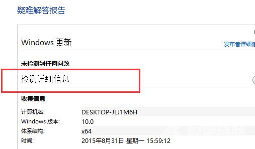 Win10应用商店无法下载应用_Win10应用商店无法下载应用解决方法