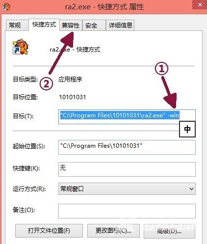 win10玩红警黑屏有声音和鼠标怎么解决详细教程