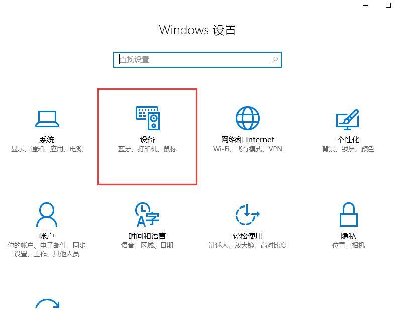 win10鼠标灵敏度怎么调_鼠标灵敏度调整设置详细教程