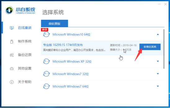 电脑win7系统怎么重装?