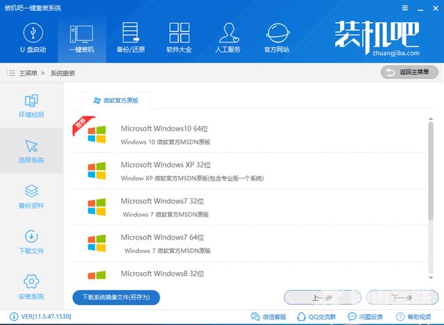 电脑如何重装系统win7旗舰版