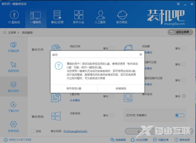 电脑如何重装系统win7旗舰版