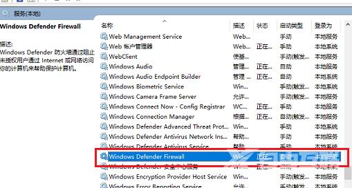 win10电脑wmiproviderhost占用大量cpu内存的解决方法