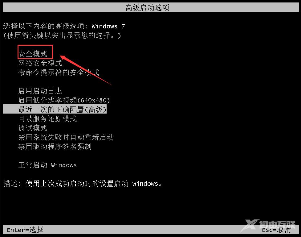 windows7电脑蓝屏显示stop 0x00000c4的解决方法