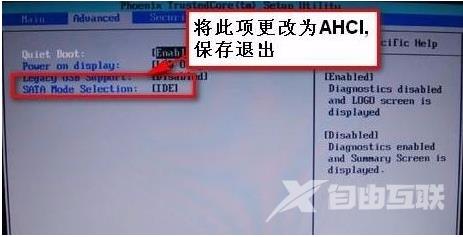 bios设置硬盘模式方法