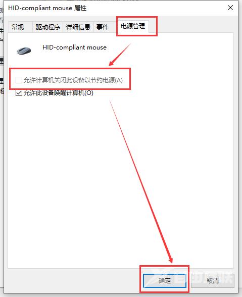 win10usb鼠标不供电_win10usb鼠标不供电怎么解决