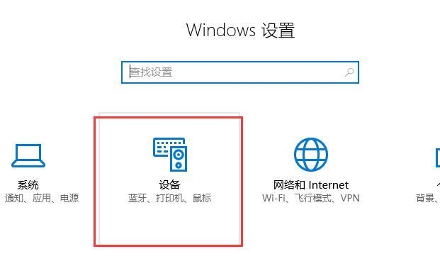 win10鼠标滚轮设置在哪_win10鼠标滚轮设置教程